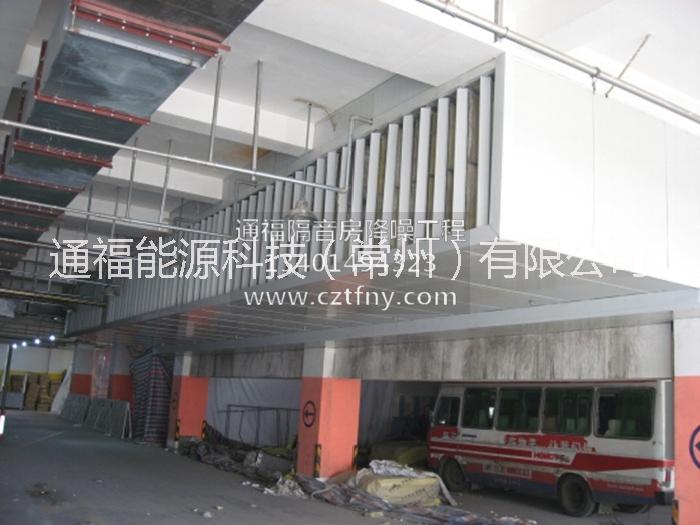 冷卻塔降噪工程 沖床隔音房 靜音室 噪音治理