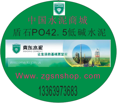 供應(yīng)西安低堿水泥廠家-中國(guó)水泥商城