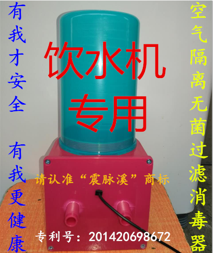 震脈溪zmx-a密封型飲水機(jī)立式