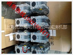 上海寶山輸送設(shè)備線* RV075渦輪減速電機
