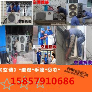 義烏大都置業(yè)空調(diào)拆裝維修加液服務15857910686