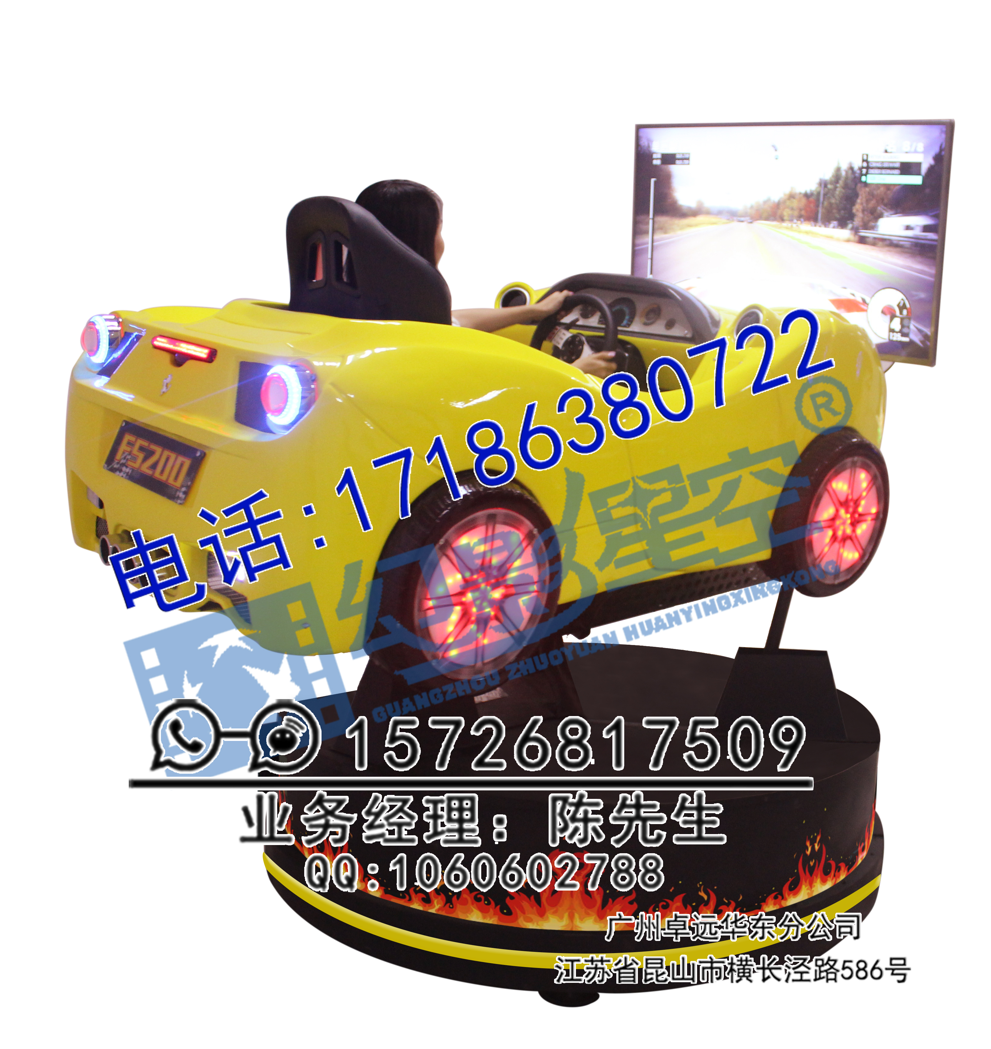 幻影星空360賽車旋轉(zhuǎn)動感平臺體驗競速刺激廠家直銷免費加盟