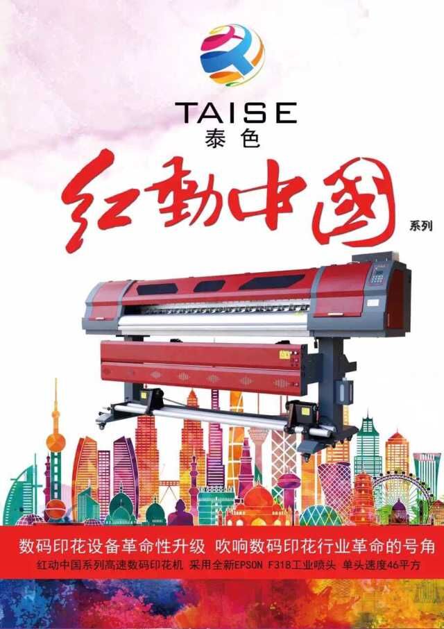 數(shù)碼 高速數(shù)碼打印機，直噴機，uv機