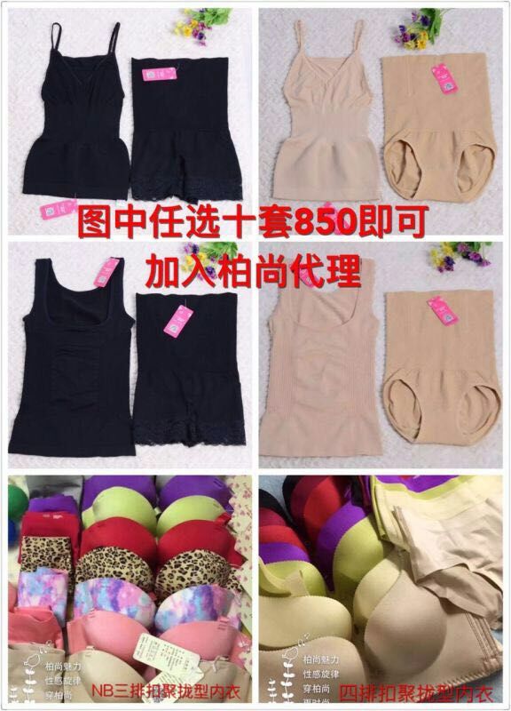 柏尚燃脂收腹衣多少錢一件？ 柏尚收腹衣效果怎么樣？