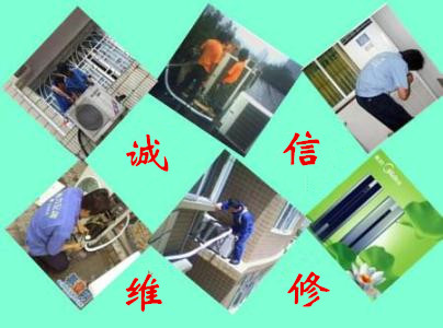 義烏幸福里電子商務(wù)園空調(diào)移機維修加液保養(yǎng)空調(diào)不制冷維修