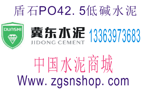 供應(yīng)西安低堿水泥廠家-中國(guó)水泥商城