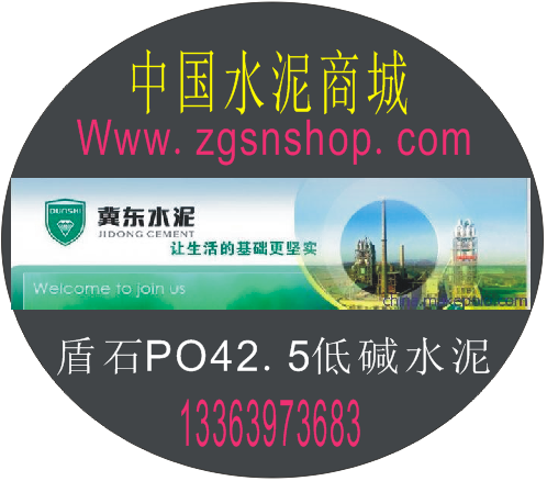 供應西安42.5低堿水泥價格-中國水泥商城