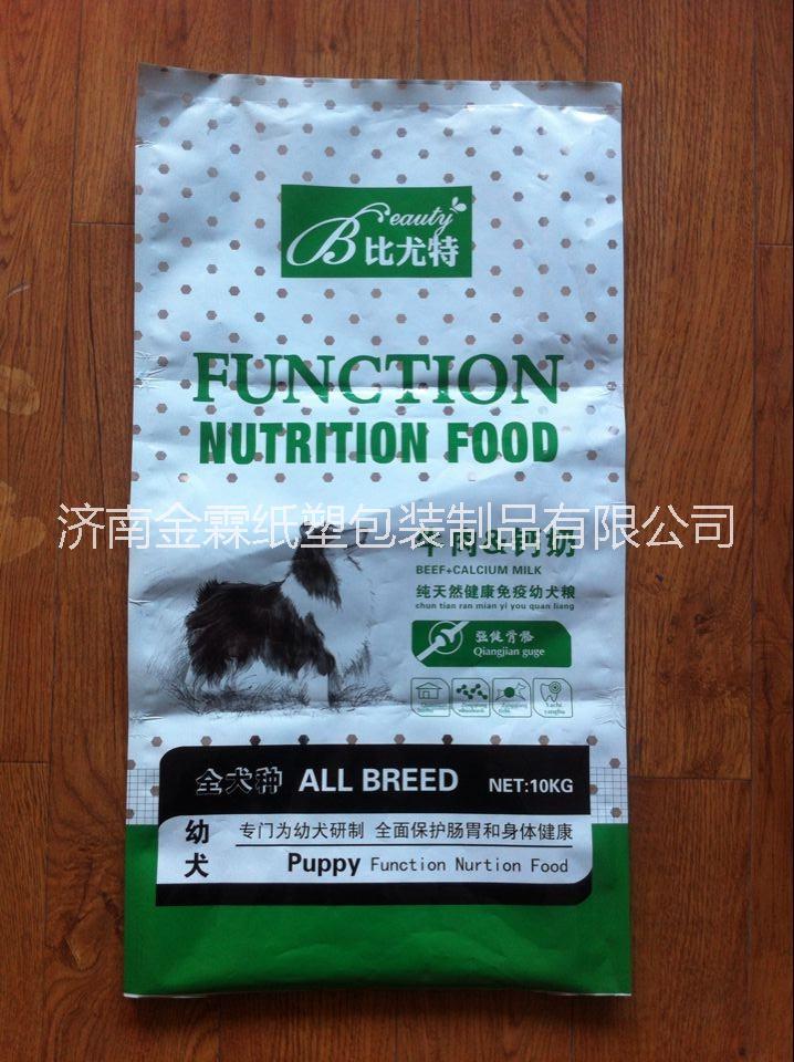 廠家供應(yīng)滄州黃驊市*包裝袋,各種寵物食品包裝,定做生產(chǎn)