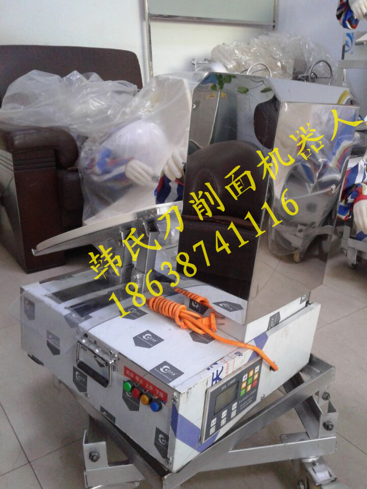 不銹鋼刀削面機(jī)器人 韓氏誠信商家