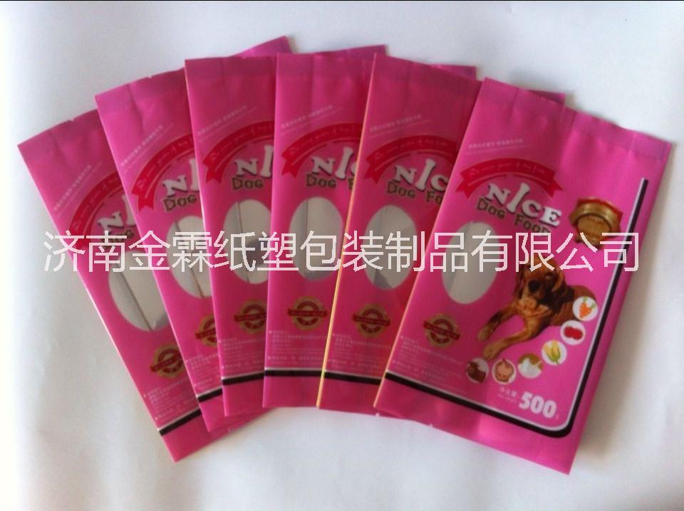 廠家供應(yīng)滄州黃驊市*包裝袋,各種寵物食品包裝,定做生產(chǎn)