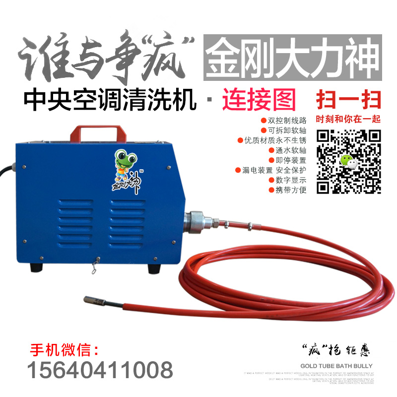 中央空調(diào)清洗機