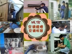 義烏大都置業(yè)空調(diào)拆裝維修加液服務15857910686