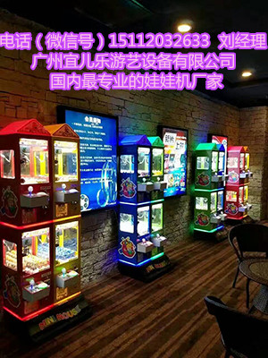 一臺(tái)夾娃娃機(jī)全自動(dòng)*多少錢