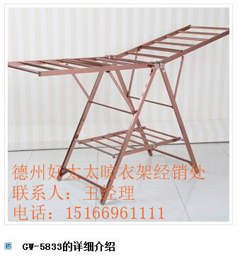 德州市好太太晾衣架經(jīng)銷處