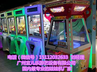 豪華娃娃機(jī)批發(fā)廠家怎么賣