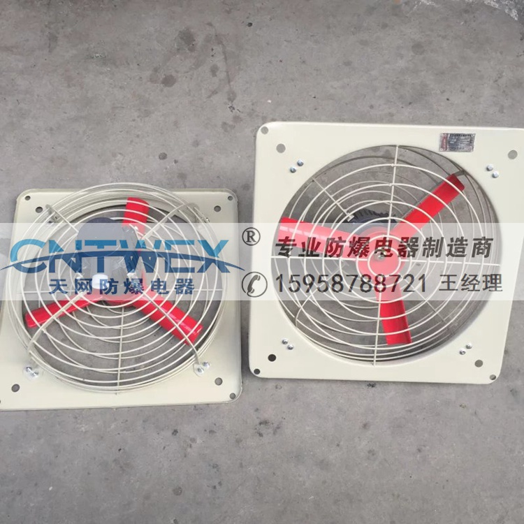 FAG-400-220V隔爆型排風扇 防爆換氣扇 防爆工業(yè)風扇 FAG-400隔爆型排風扇