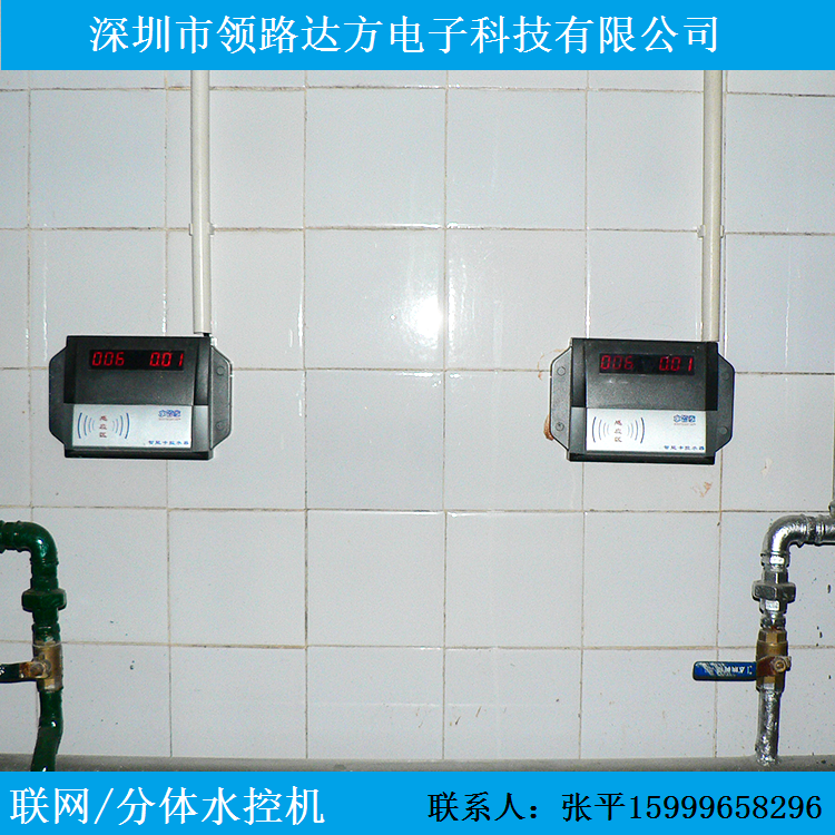 供應(yīng)淋浴*/智能水表/ic卡預(yù)付費水表