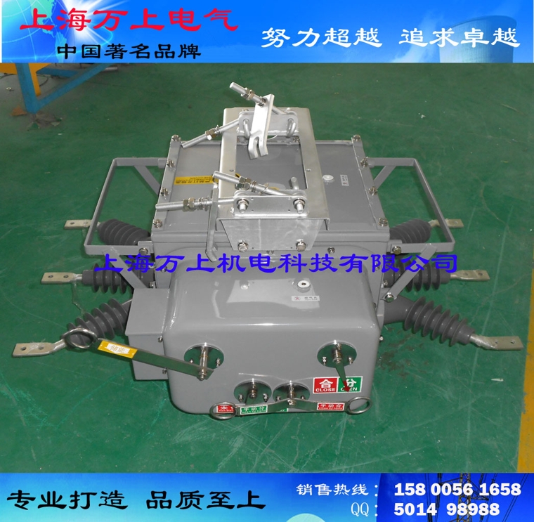 萬上電氣ZW20-12/630