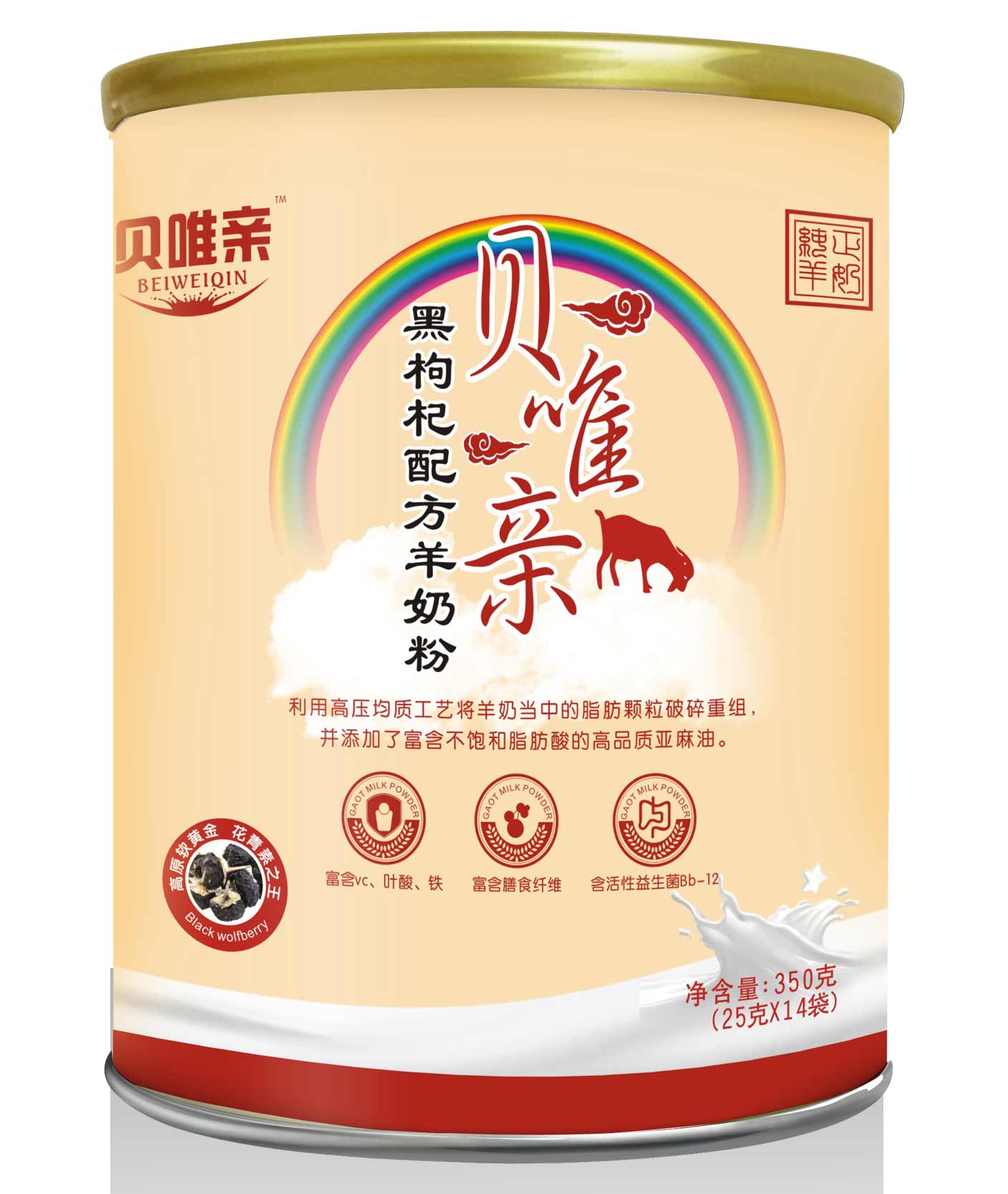 黑枸杞羊奶粉350g/罐 羊奶廠家黑枸杞羊奶粉350g/罐