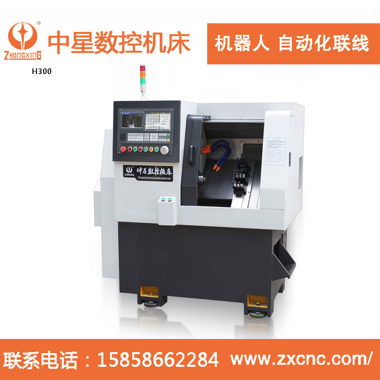 中星數(shù)控機床 H300—自動化（斜）連體床身/動力頭式
