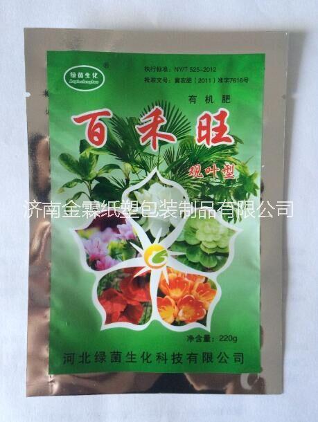供應(yīng)濟(jì)寧花卉肥料包裝袋/精美鋁塑袋/可彩印打碼