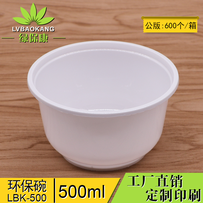 一次性餐盒 一次性飯盒 一次性碗 廠家直銷PP塑料快餐盒 可定制