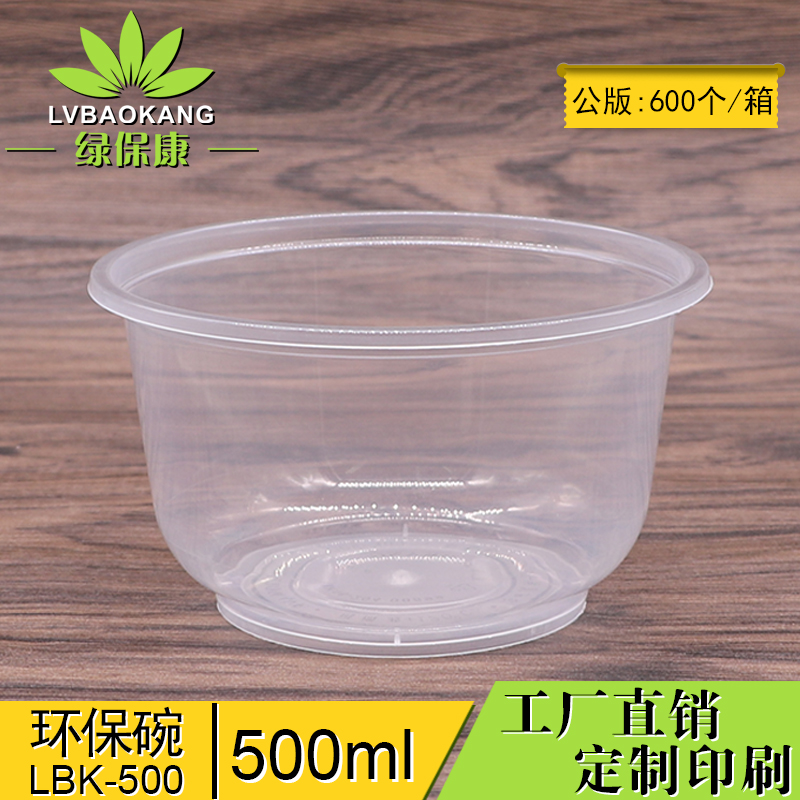 一次性餐盒 一次性飯盒 一次性碗 廠家直銷PP塑料快餐盒 可定制