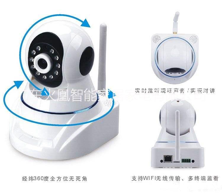智能攝像頭，攝像頭，智能家居家電
