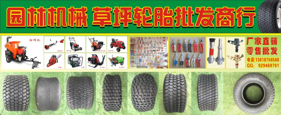 高爾夫球車輪胎24*13-12輪胎 草坪輪胎 草坪車 球車輪胎 進口卡萊 草坪輪胎 24*13-12輪胎