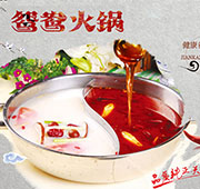 重慶火鍋培訓(xùn)——本味鮮香，只做*