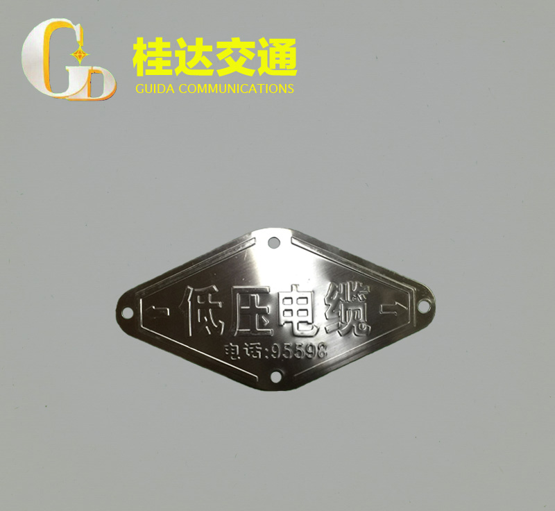 供應(yīng)不銹鋼電纜走向牌高壓電纜指示牌
