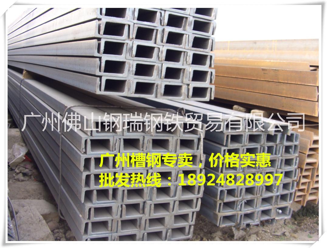 廣州工字鋼，槽鋼各種型號廠家直銷