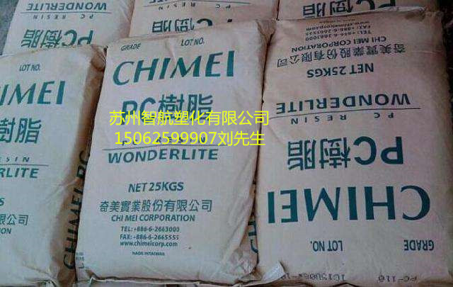 聚碳酸酯 PC  臺灣奇美 PC-110U