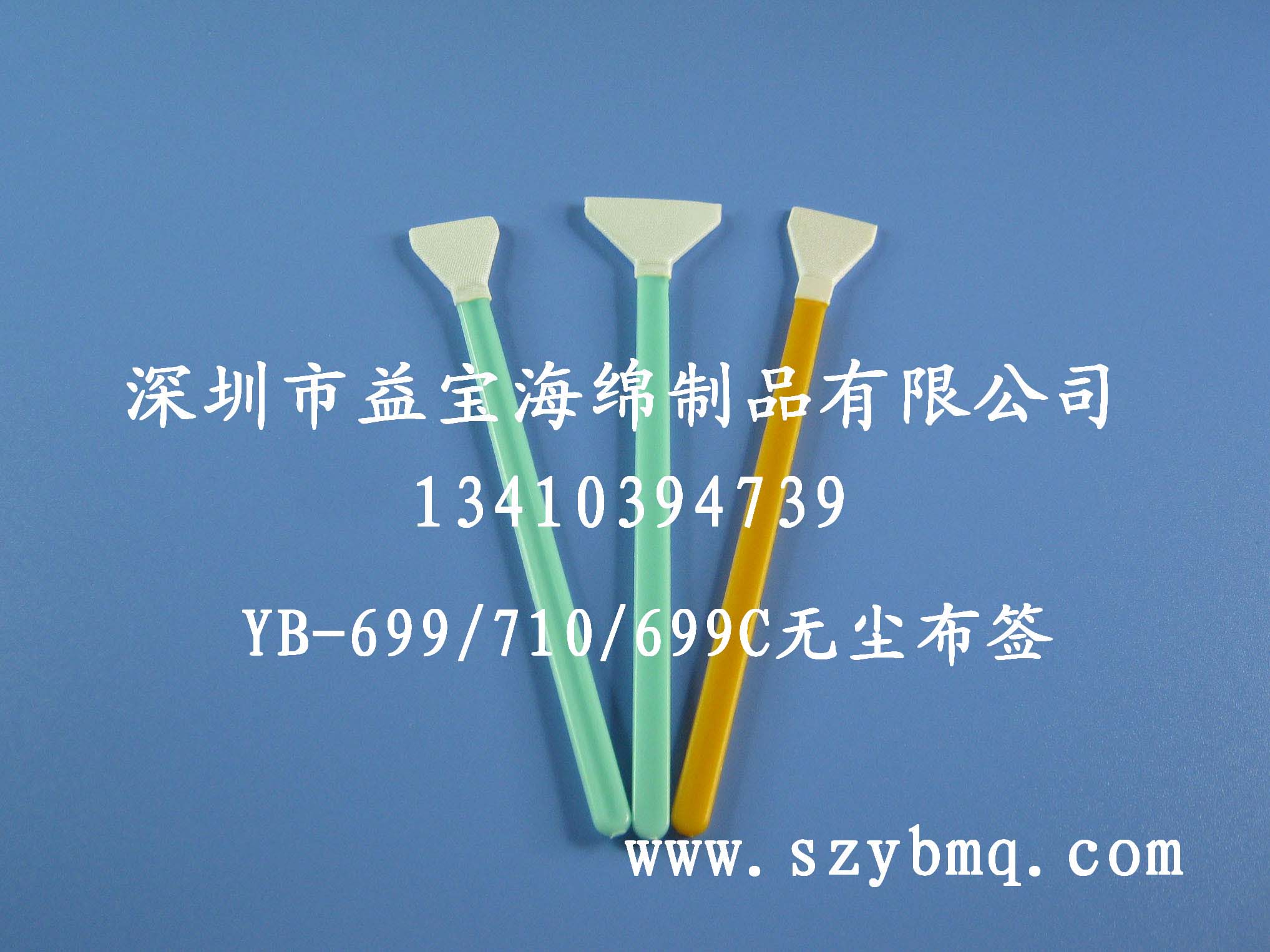 供應(yīng)TX-714凈化棉簽 758無塵布棉簽 754無塵布棉簽