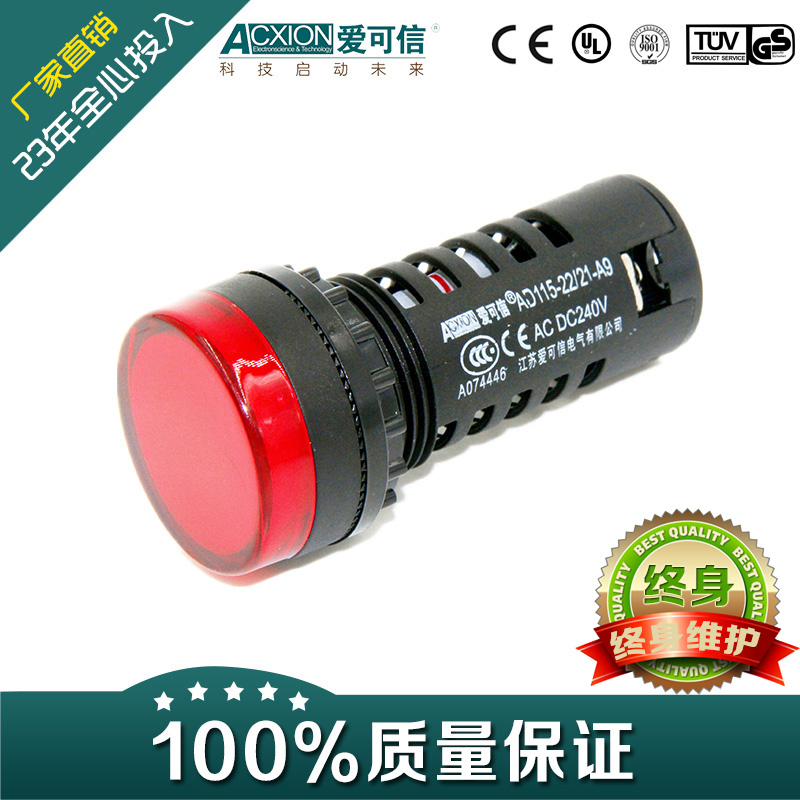 信號(hào)指示燈 LED信號(hào)指示燈 指示燈按鈕