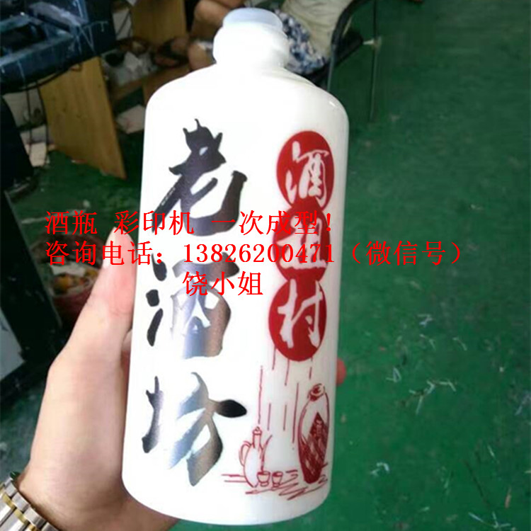 深圳定制酒瓶UV打印機(jī)哪家好