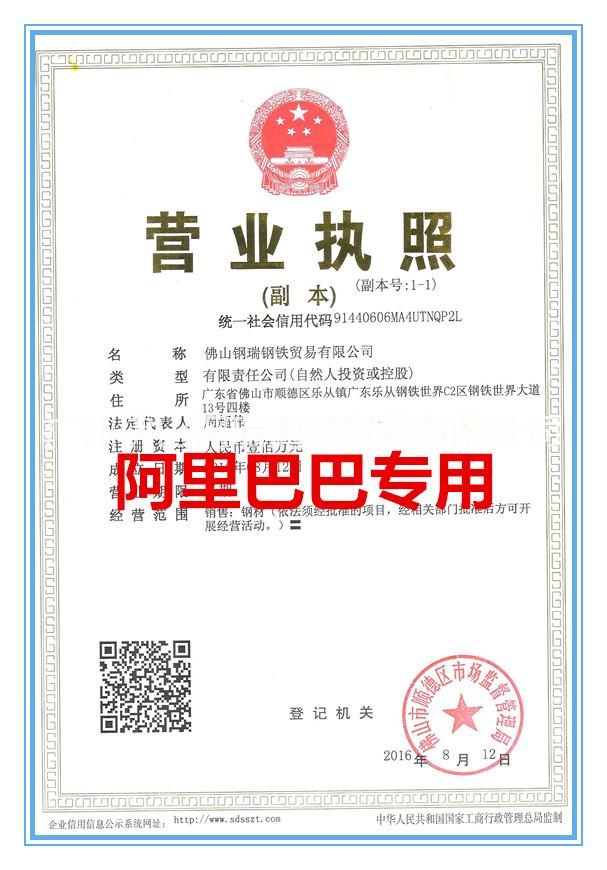 廣州C型鋼廠家直銷(xiāo)價(jià)格地道