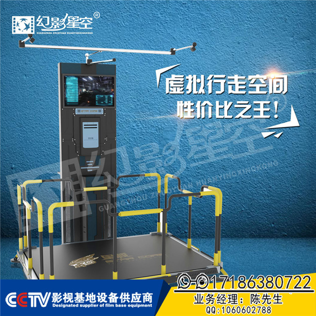 幻影星空HTC簡易版行走平臺虛擬現(xiàn)實交互設(shè)備5D7D電影院廠家出售