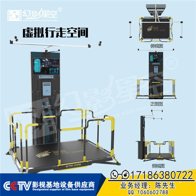 幻影星空HTC簡易版行走平臺虛擬現(xiàn)實交互設(shè)備5D7D電影院廠家出售