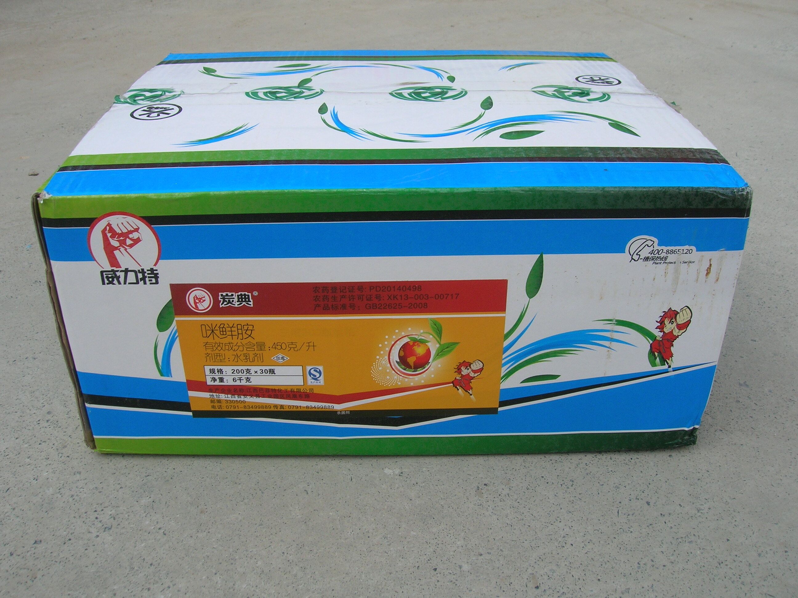 草莓*病 *殺菌劑 預(yù)防*草莓苗*病 草莓*病好殺菌劑