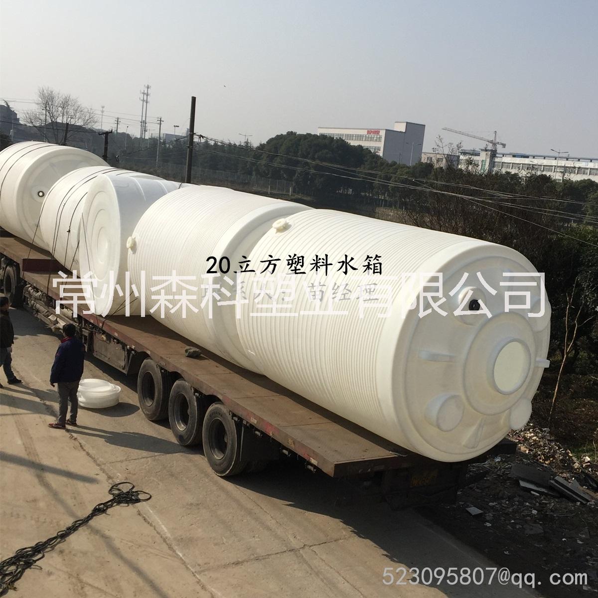 20噸塑料儲罐 20立方PE儲罐  大型化工儲罐  耐酸堿水塔