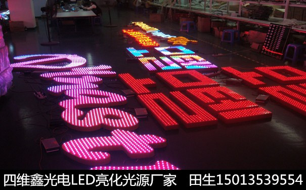 全彩LED外露燈串多少錢？