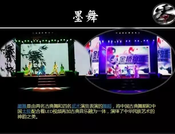 嘉興墨舞演出服務(wù)電話嘉興墨舞演出服務(wù)哪家好18158444235