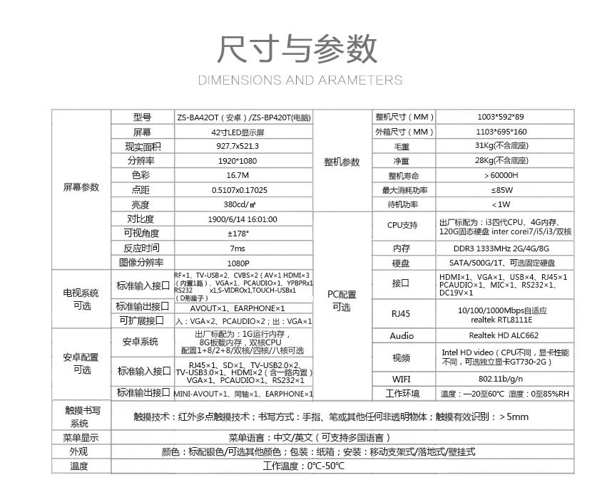 廠家直銷 43寸O2O觸摸查詢一體機 落地仿蘋果觸摸一體機