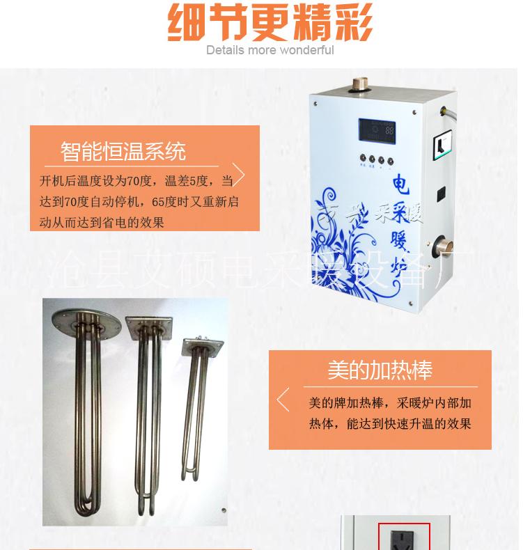 12KW家用電采暖爐 智能變頻型壁掛式防干燒全自動控溫采暖爐 光合電采暖爐