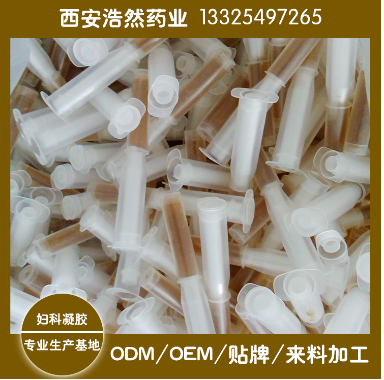 婦科凝膠日常護(hù)理女性凝膠生殖美