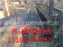 供應(yīng)各種規(guī)格養(yǎng)豬軋花網(wǎng)