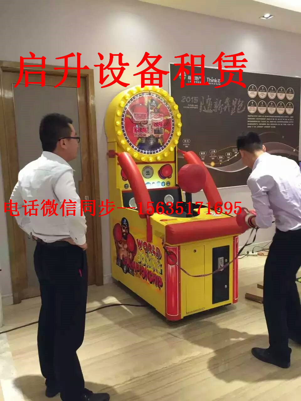 太原 大力士 拳擊機(jī) 體感* 大力士拳擊機(jī)體感*真人打地鼠出租