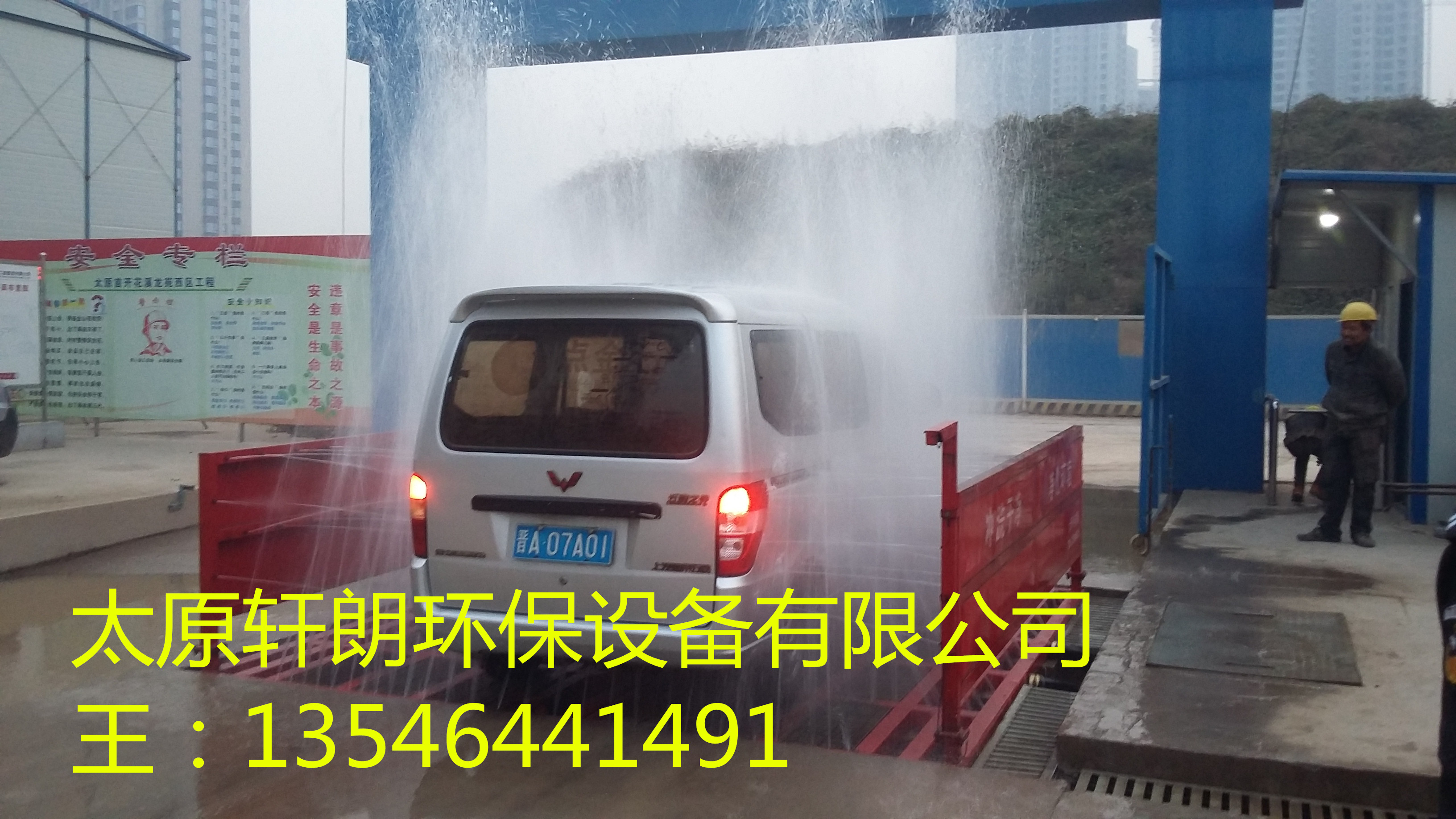 軒朗環(huán)保設(shè)備就是好，臨汾建筑工地渣土車洗車機(jī)