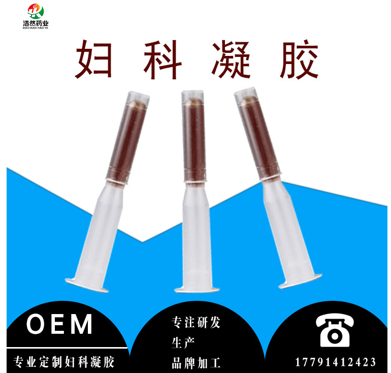 婦科凝膠日常護(hù)理女性凝膠生殖美